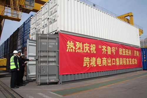 回眸2021 泉城海關(guān)護(hù)航自營(yíng)與代理進(jìn)出口，激發(fā)外貿(mào)新動(dòng)能